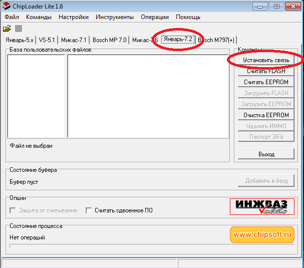 CHIPLOADER 1.96. CHIPLOADER 1.97.7. Чиплоадер. CHIPLOADER 1.97.