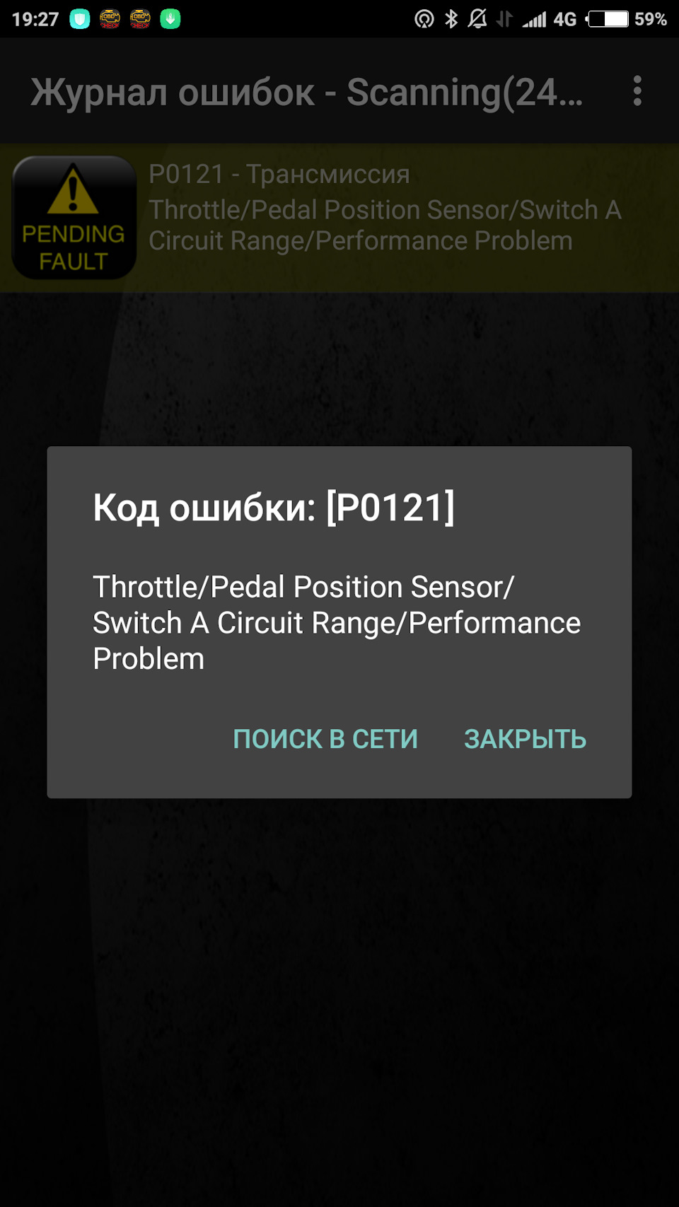 Фото в бортжурнале KIA Cerato (2G)