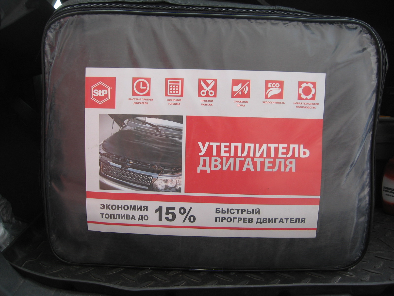 автоодеяло skyway 142*88см стекловолокно \ash142c\. автоодеяло киа сид 2010. автоодеяло для двигателя на мицубиси л200. автотепло аутлендер 3. автоодеяло митсубиси асх.