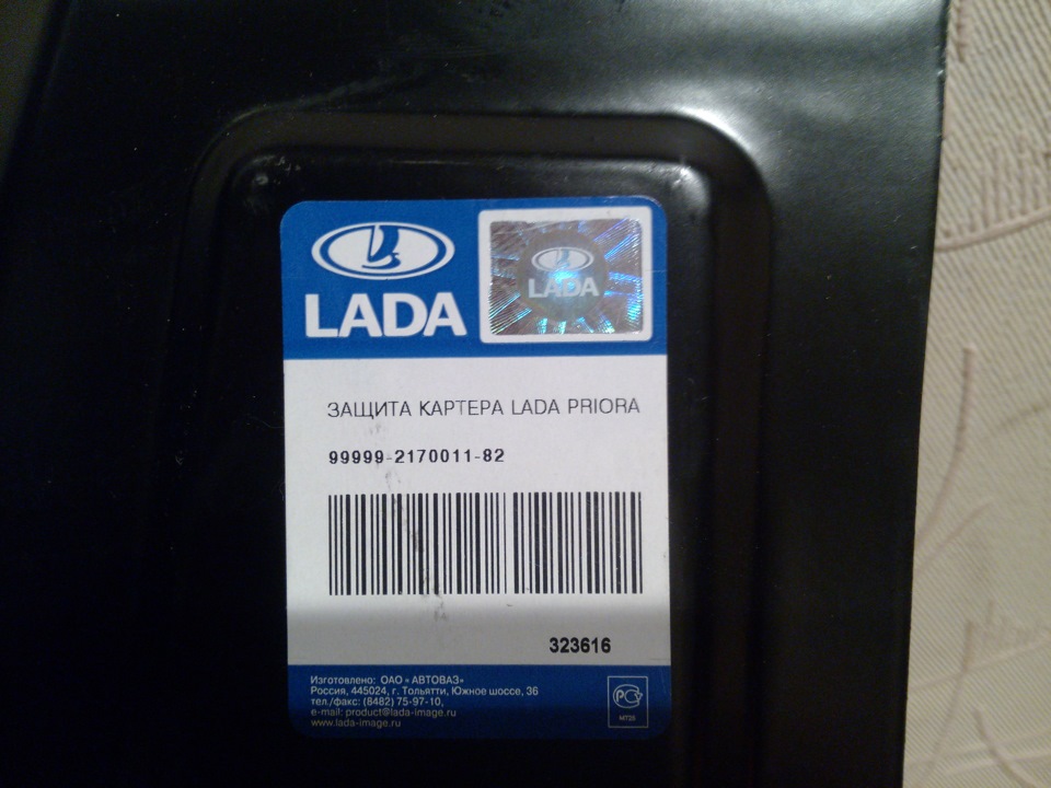 защита двигателя — Lada Приора хэтчбек, 1,6 л, 2011 года | другое | DRIVE2