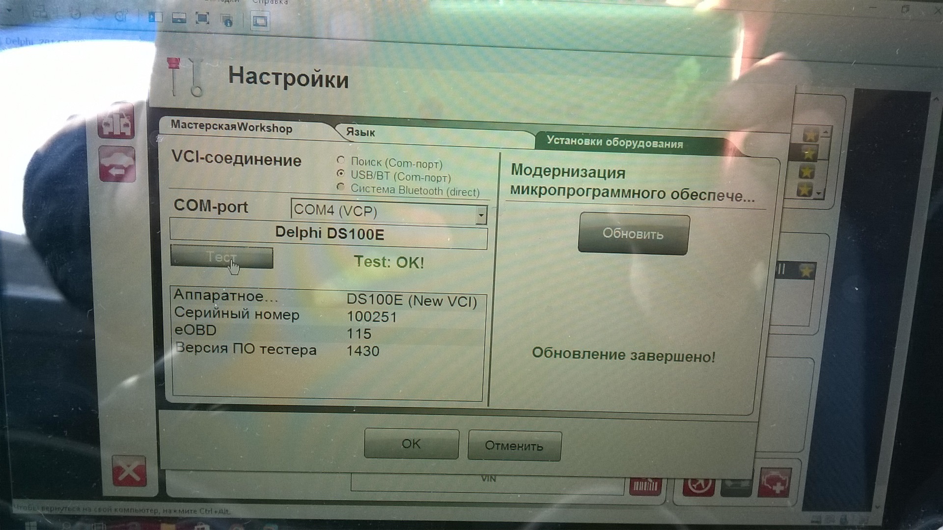 DELPHI 2014.3 WOW 4.15.3 WOW 5.00.8 VMWARE СКАЧАТЬ БЕСПЛАТНО DELPHI 2014.3 WOW 4.15.3 WOW 5.00.8 VMWARE СКАЧАТЬ БЕСПЛАТНО