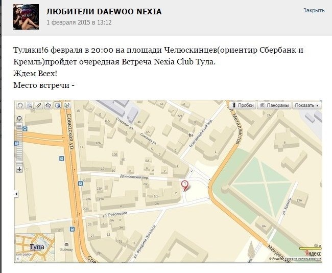 Сходка нексия клуба. Тула — Daewoo Nexia, 1,5 л, 2004 года | встреча ...