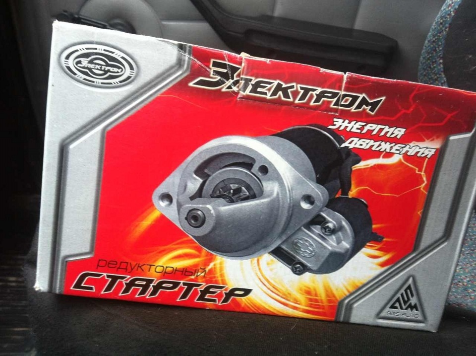 Замена стартера — Сообщество «ГАЗ Волга» на DRIVE2