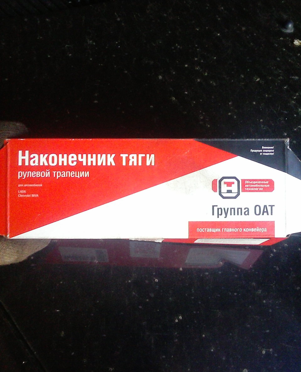 Замена рулевых наконечников 63800км — Lada Калина седан, 1,6 л, 2007 ...