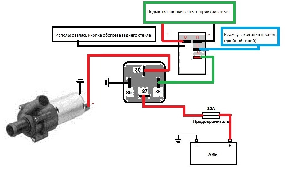 Автомобильный насос схема подключения