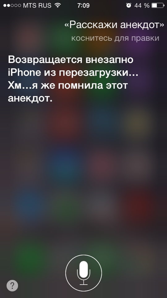 Сири фонарик. Сири. Рекомендации Siri. Приколы с сири на айфон. Как говорить с сири.