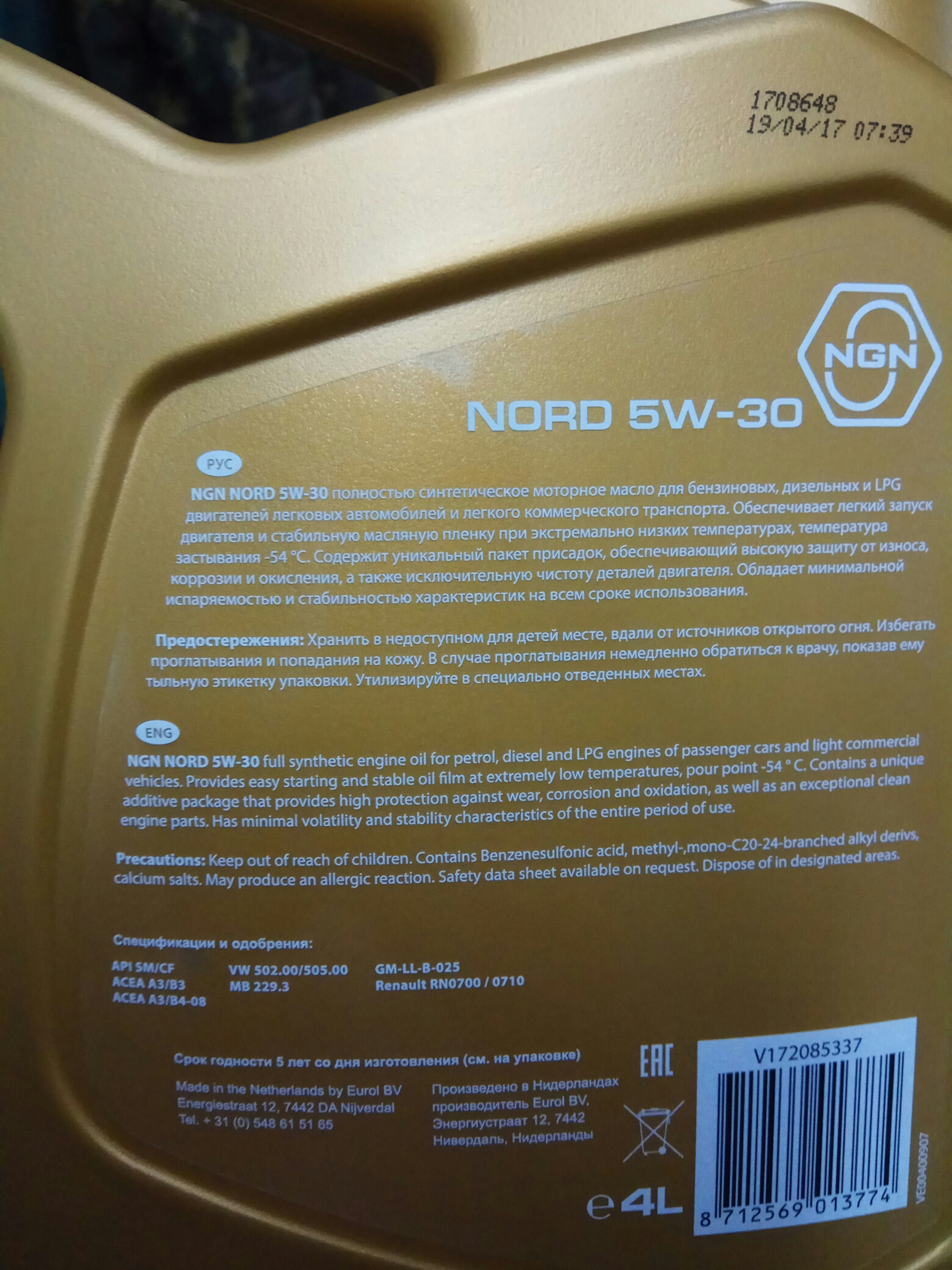 Ngn a line 5w30. Масло NGN Nord 5w-40. Моторное масло NGN Nord 5w30. NGN 5w30 Profi 4 l. NGN Nord 5w-30 допуски.