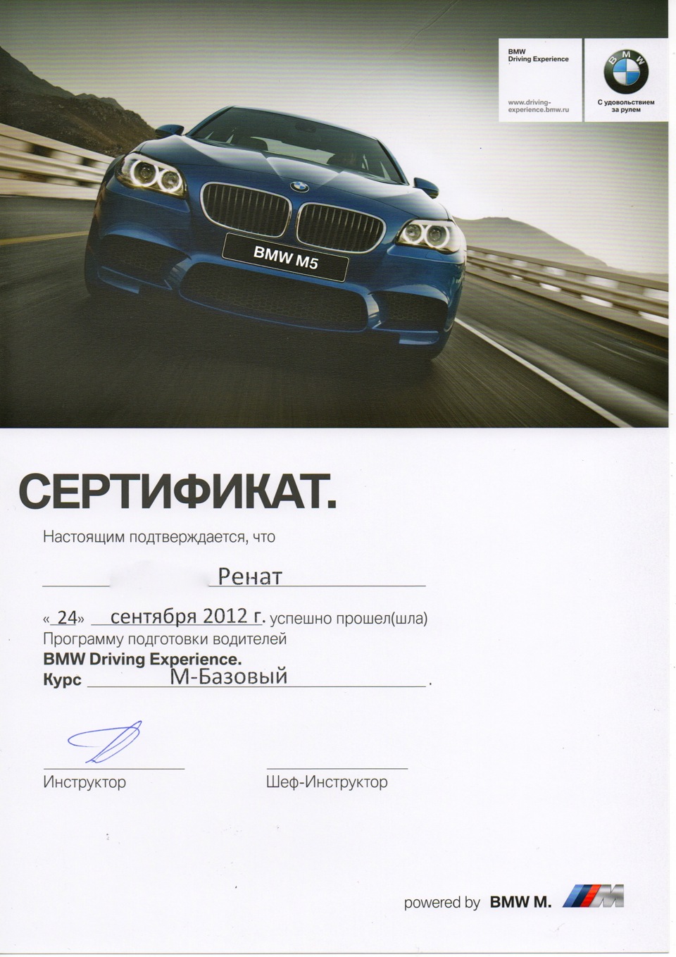 BMW Driving Experience (курс М-базовый) — BMW 3 series (F30), 2 л, 2012  года | покатушки | DRIVE2