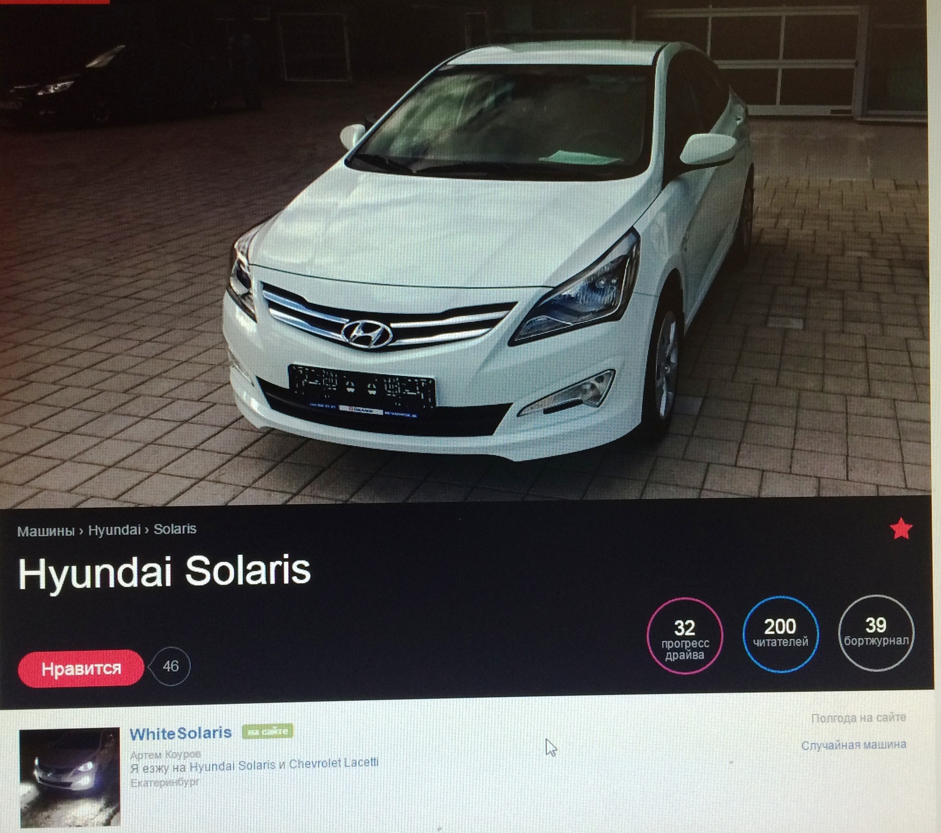 Solaris 200em