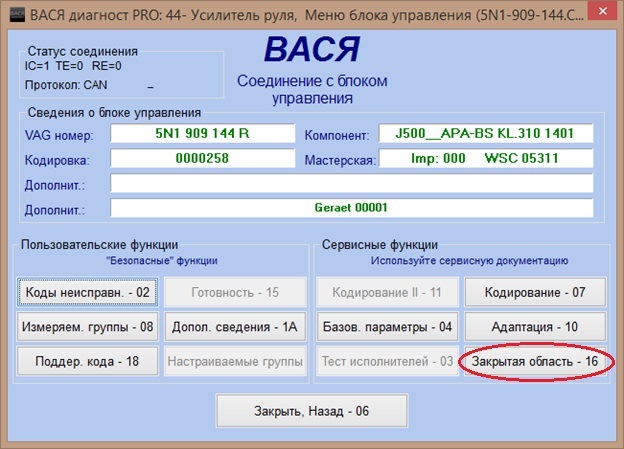 Вася диагност для bmw