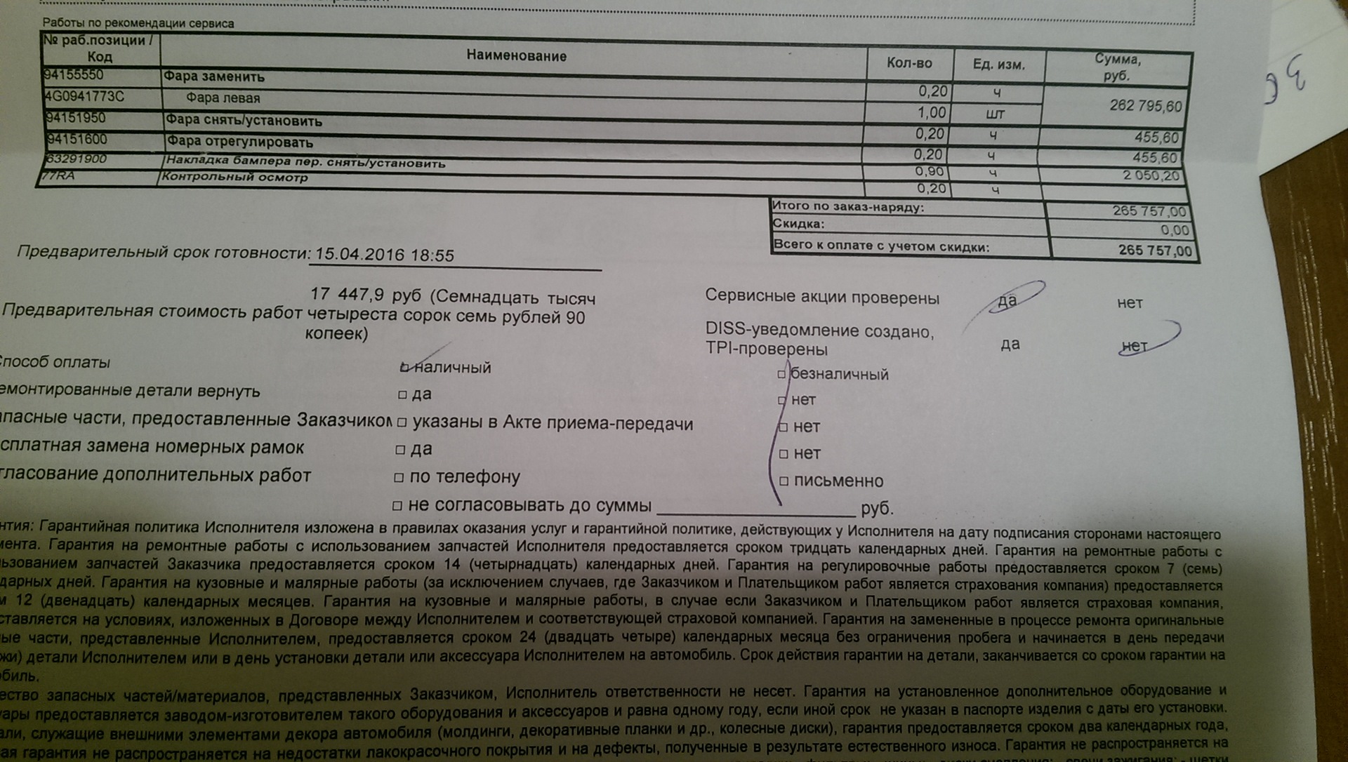 Гарантийный срок краски. Гарантийный срок на комбикорм. 2gs3129c гарантийный срок. Гарантийный срок РП 6. Отличие гарантийного срока от срока годности.