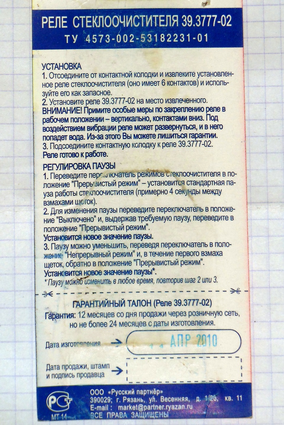 6b69d8s 960 Как отрегулировать стеклоочистители на газели