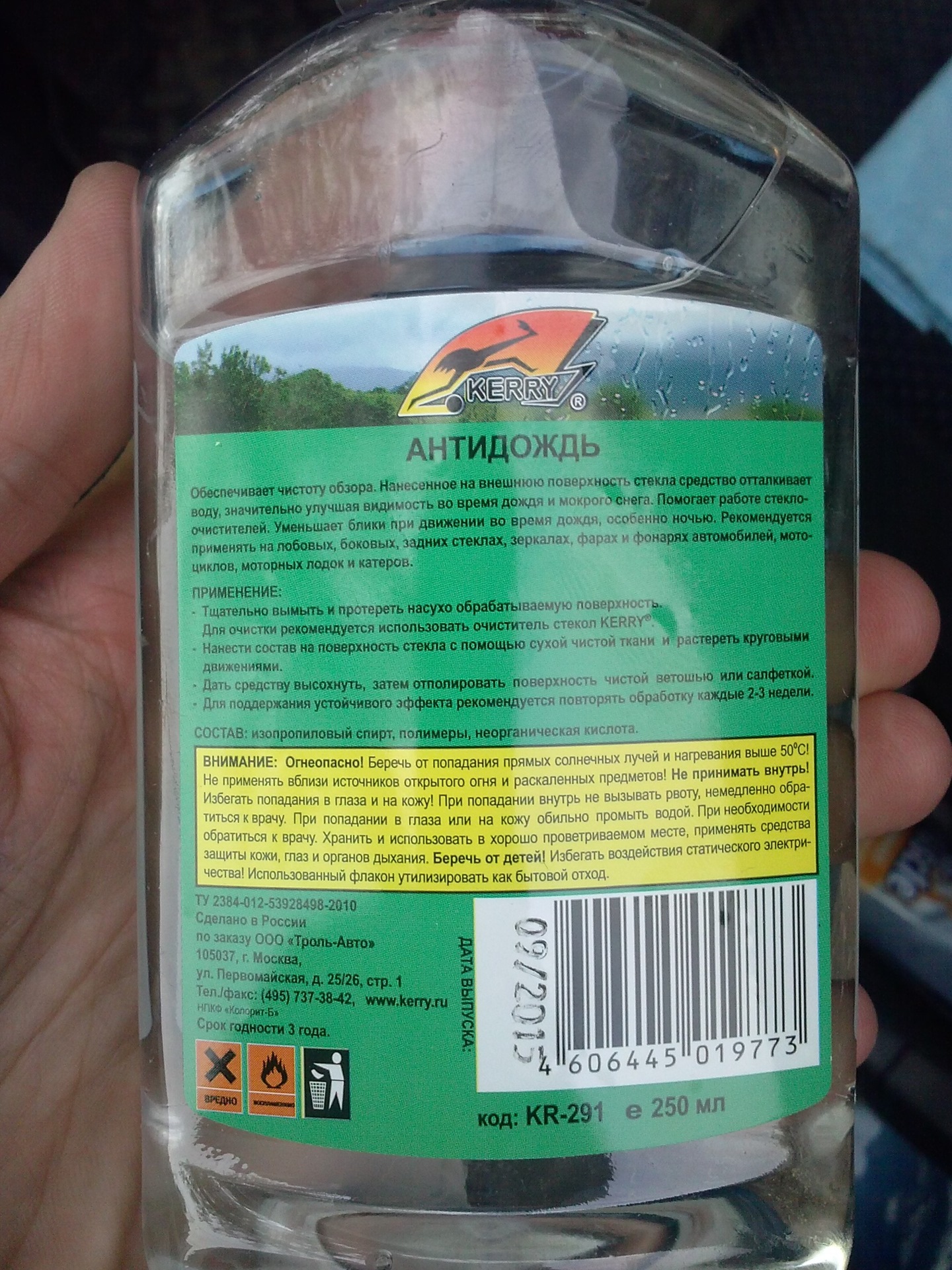 Антидождь черепашка. Антидождь turtle wax 7704. Антидождь hi-gear 118 мл. Антидождь своими руками для стекол автомобиля. Антидождь bmw.