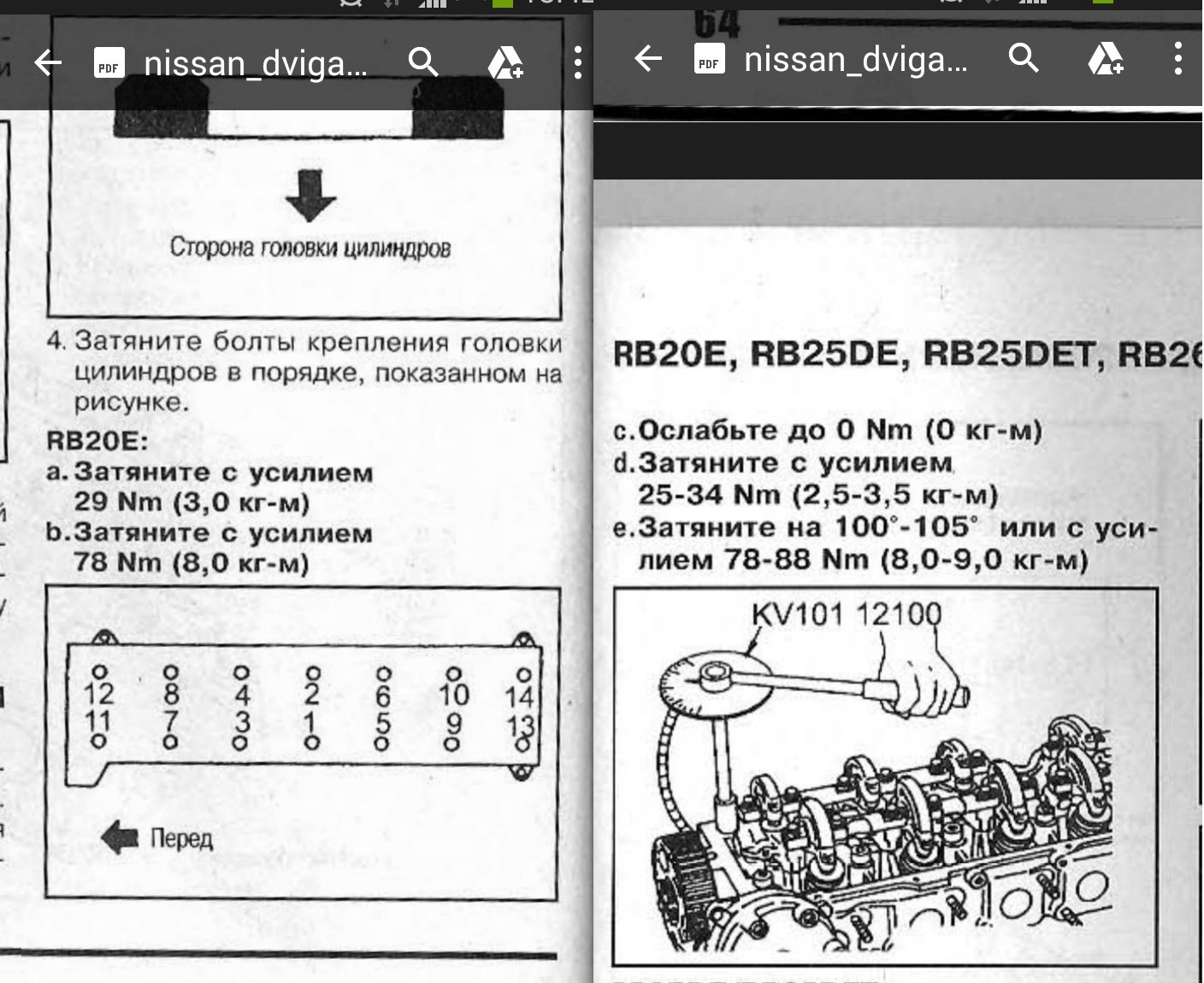 Момент затяжки икстрейл. Момент протяжки ГБЦ Ниссан Тиида. Момент затяжки ГБЦ rb20de. Момент затяжки ГБЦ на rb25 Neo. Протяжка ГБЦ rb20e.