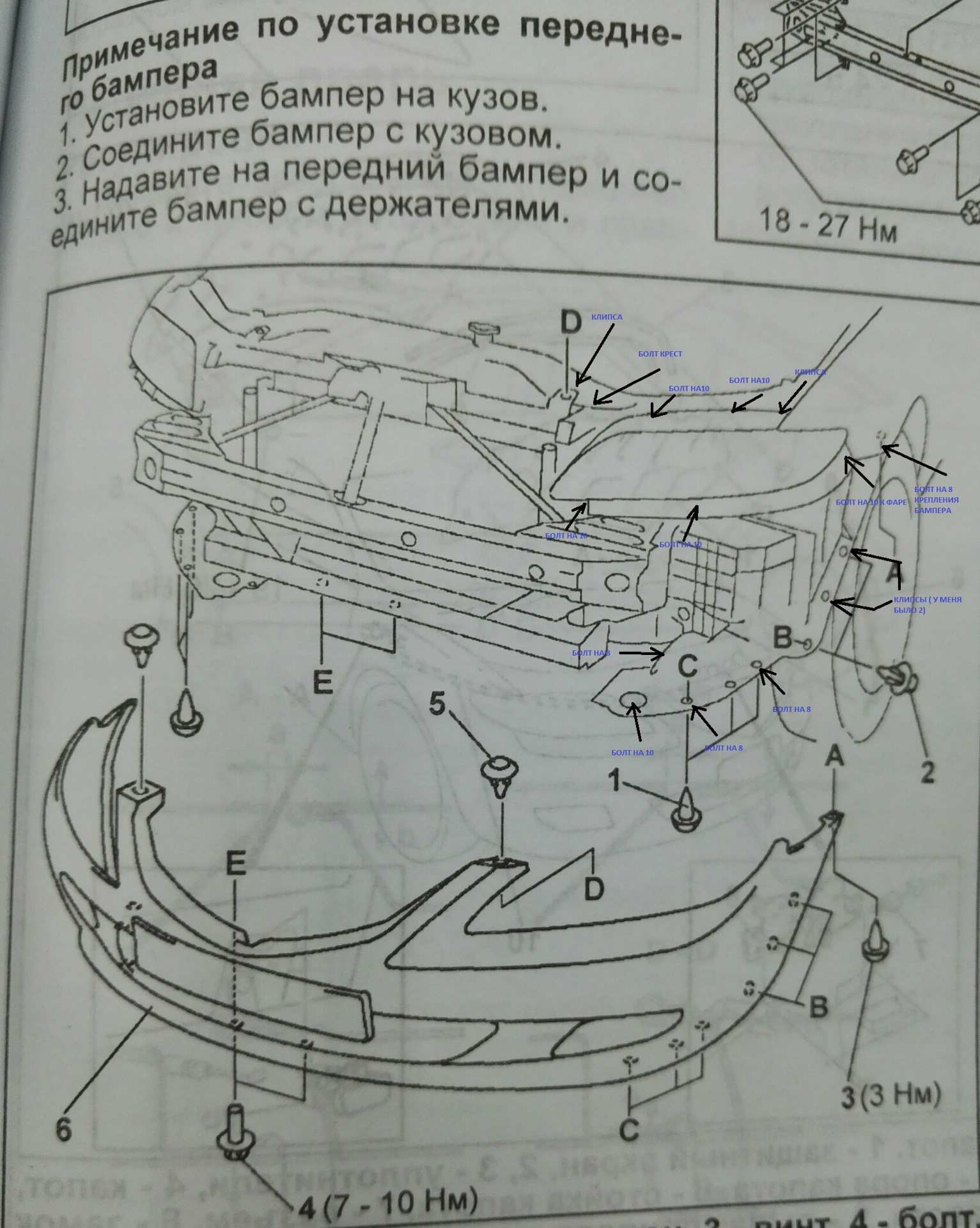 Как снять бампер мазда 6 gh Замена ламп ближнего света GG-GY xenon - Mazda 6 (1G) GG, 2,3 л, 2007 года своим