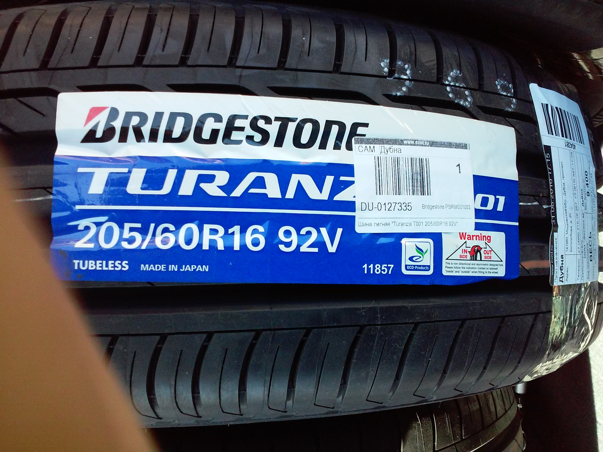 Bridgestone turanza t001 цены. 205/60r16 92v Turanza t001. Bridgestone 205/60r16 92h Turanza t001. Bridgestone Turanza t001 205/60 r16. 205/60 R 16 92v Bridgestone Turanza t001.