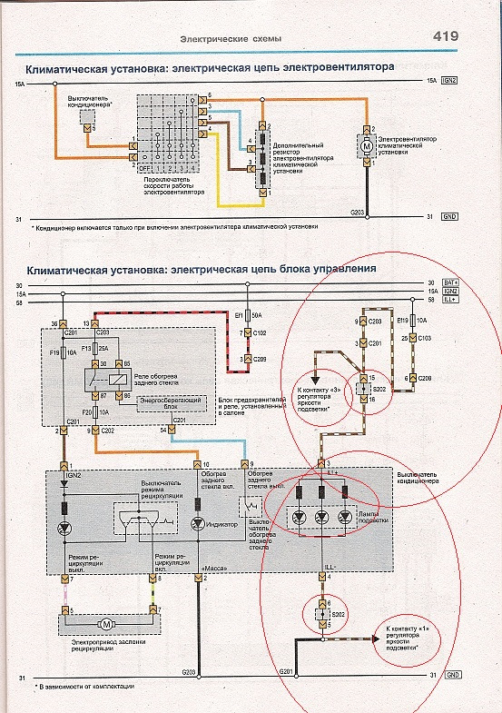 Авео т300 схема электропроводки