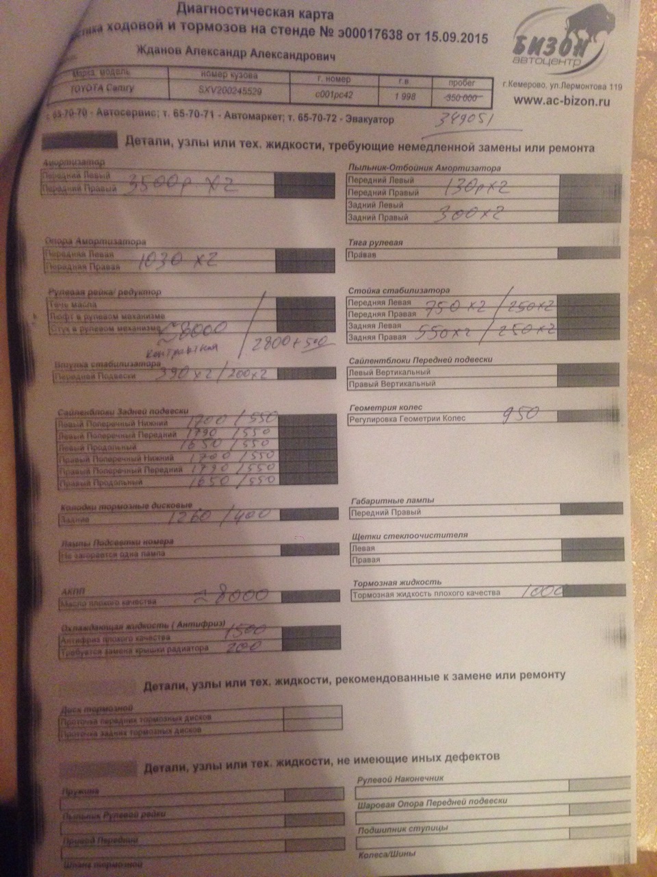 Диагностика — Toyota Camry (XV20), 2,2 л, 1998 года | поломка | DRIVE2