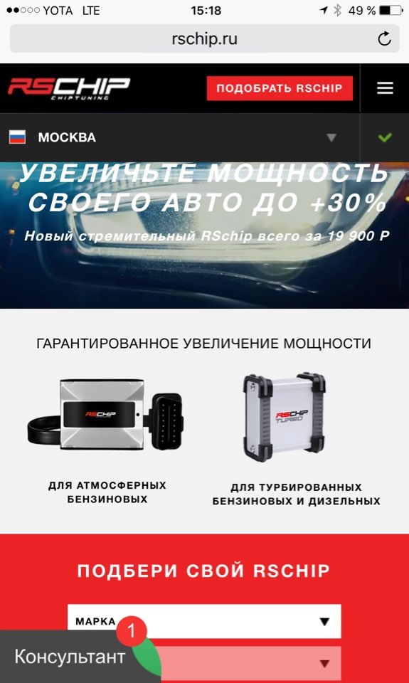 Rschip для honda civic Rschip для honda civic