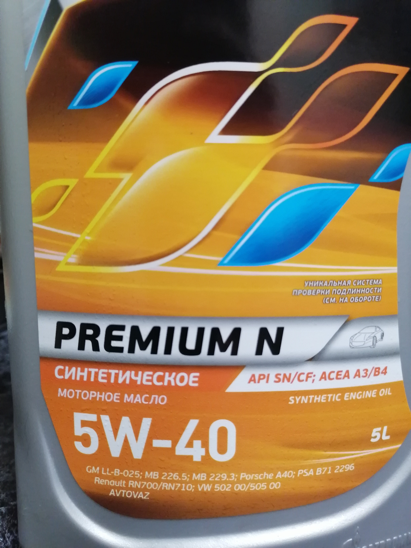 Масло GAZPROMNEFT premium N 5w40 "из разных мест" — Lada Калина Хэтчбек ...
