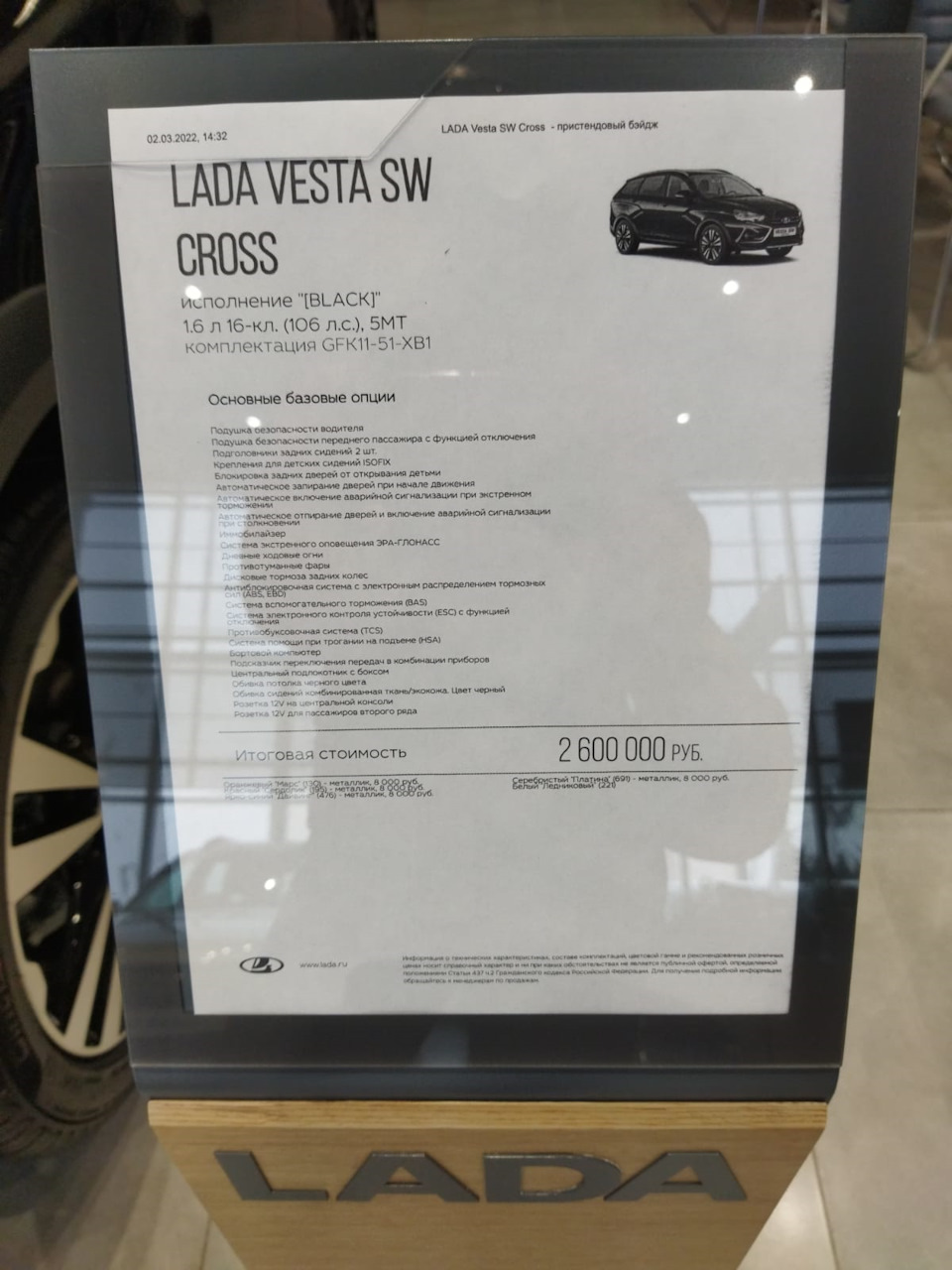 Шерлок Холмс на Новорижском (часть 3) — Lada Vesta SW Cross, 1,8 л, 2019  года | визит на сервис | DRIVE2