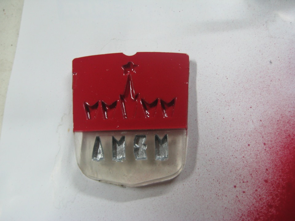 Эмблема МЗМА — ИЖ Москвич 412, 1,5 л, 1975 года | аксессуары | DRIVE2