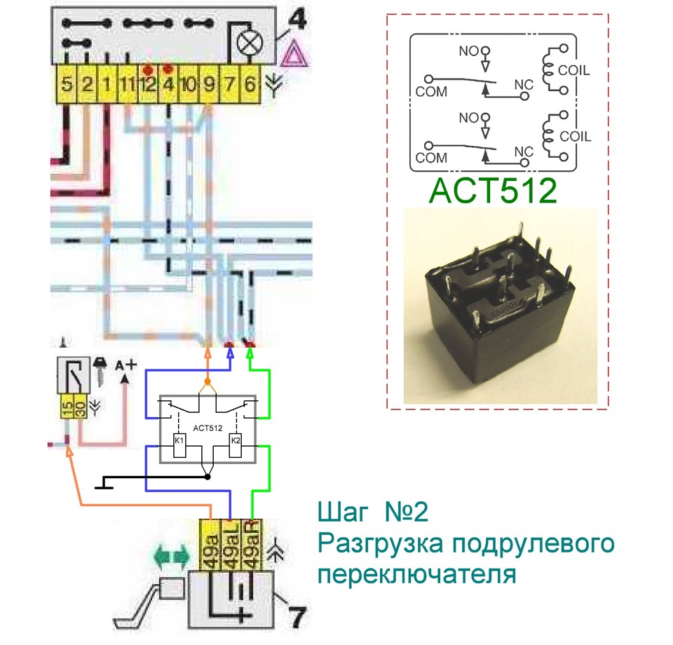 Переключатель поворотов ваз 2108 схема подключения