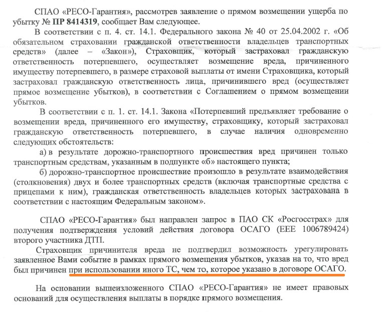 С этого лица требуют возмещение убытков. Требование о компенсации убытков. Требования по возмещению уб. Соглашение о возмещении ущерба по ДТП. С требованием возмещения вреда.