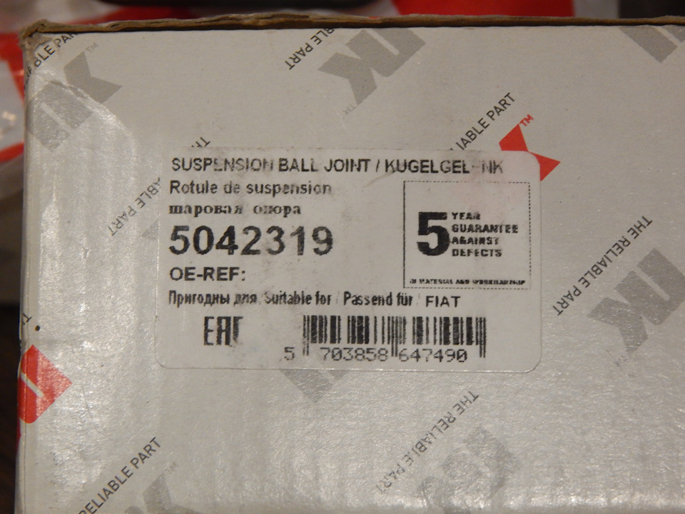 5042319 Шаровая опора NK | Запчасти на DRIVE2