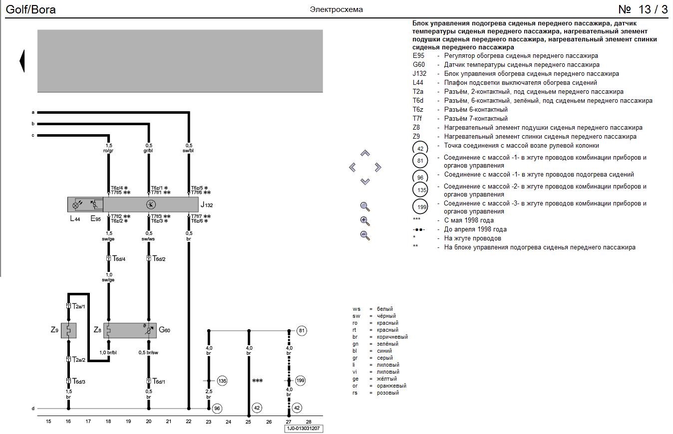 Электросхема гольф. Схема подключения сиденья гольф 5. Электросхема гольф 4 1.6. Схема подогрева сидений гольф 4. Схема подогрева сидений гольф 6.