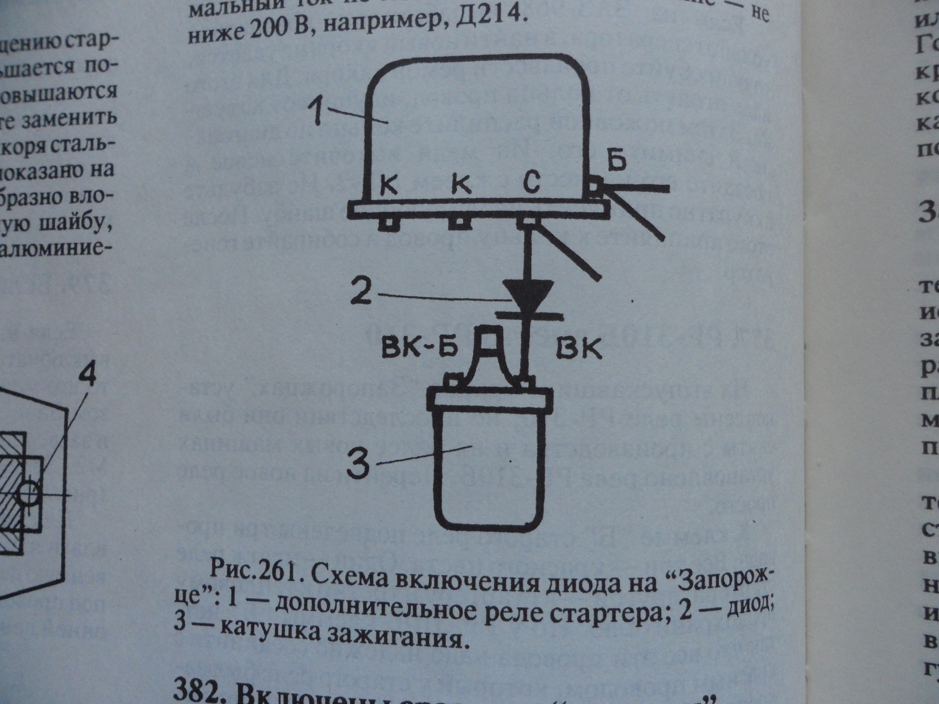 Схема подключения стартера уаз