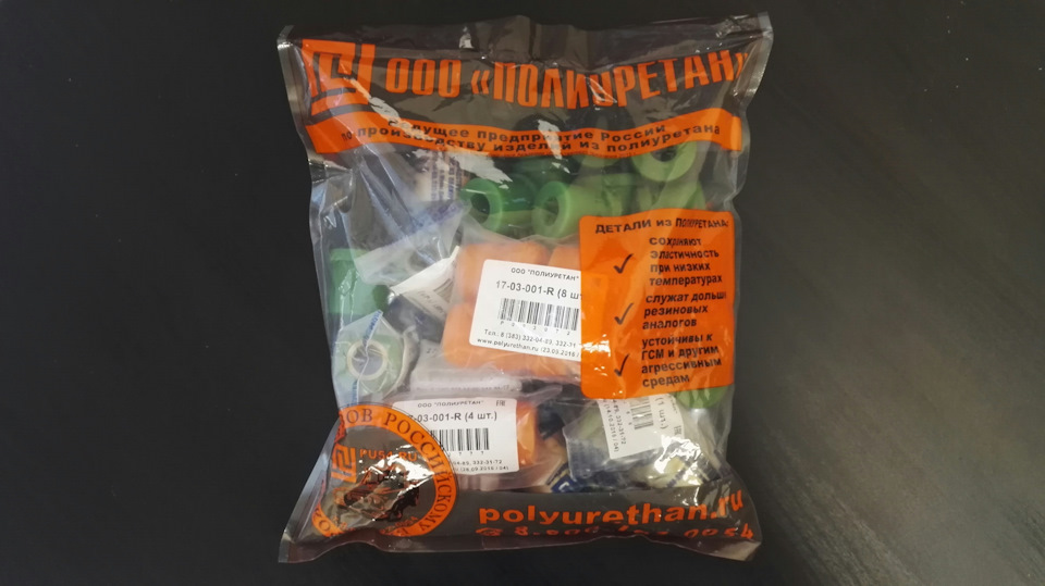 Приехал полиуретан в подвеску из Новосиба. — ИЖ 2715, 1,5 л, 1991 года ...