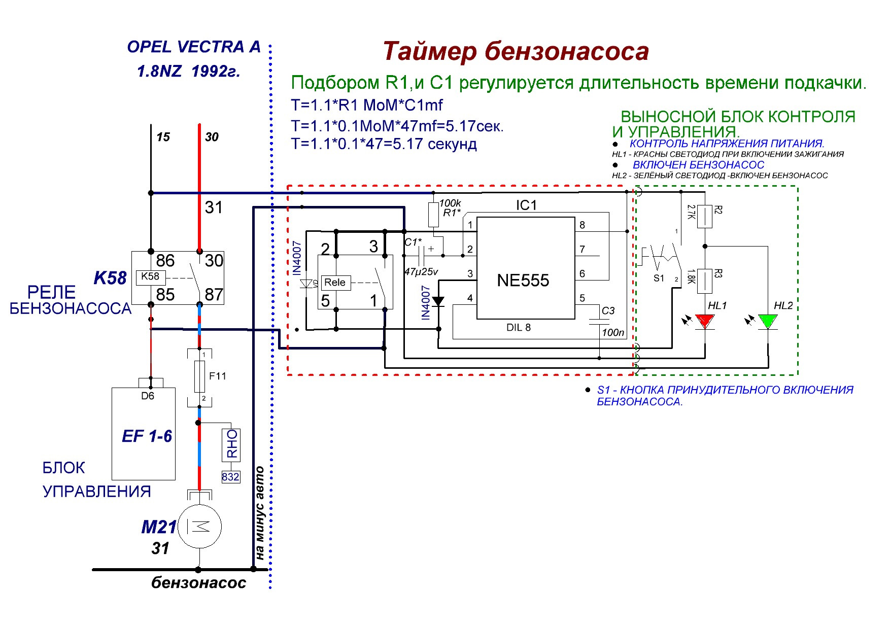 Схема включения бензонасоса