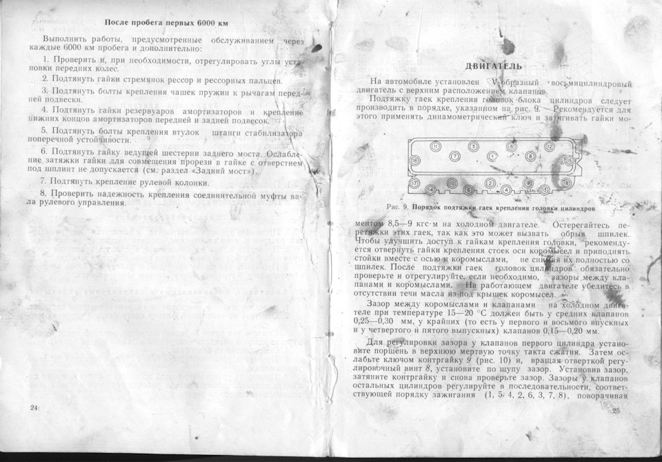 Газ-2424 настройка клапанов! — DRIVE2