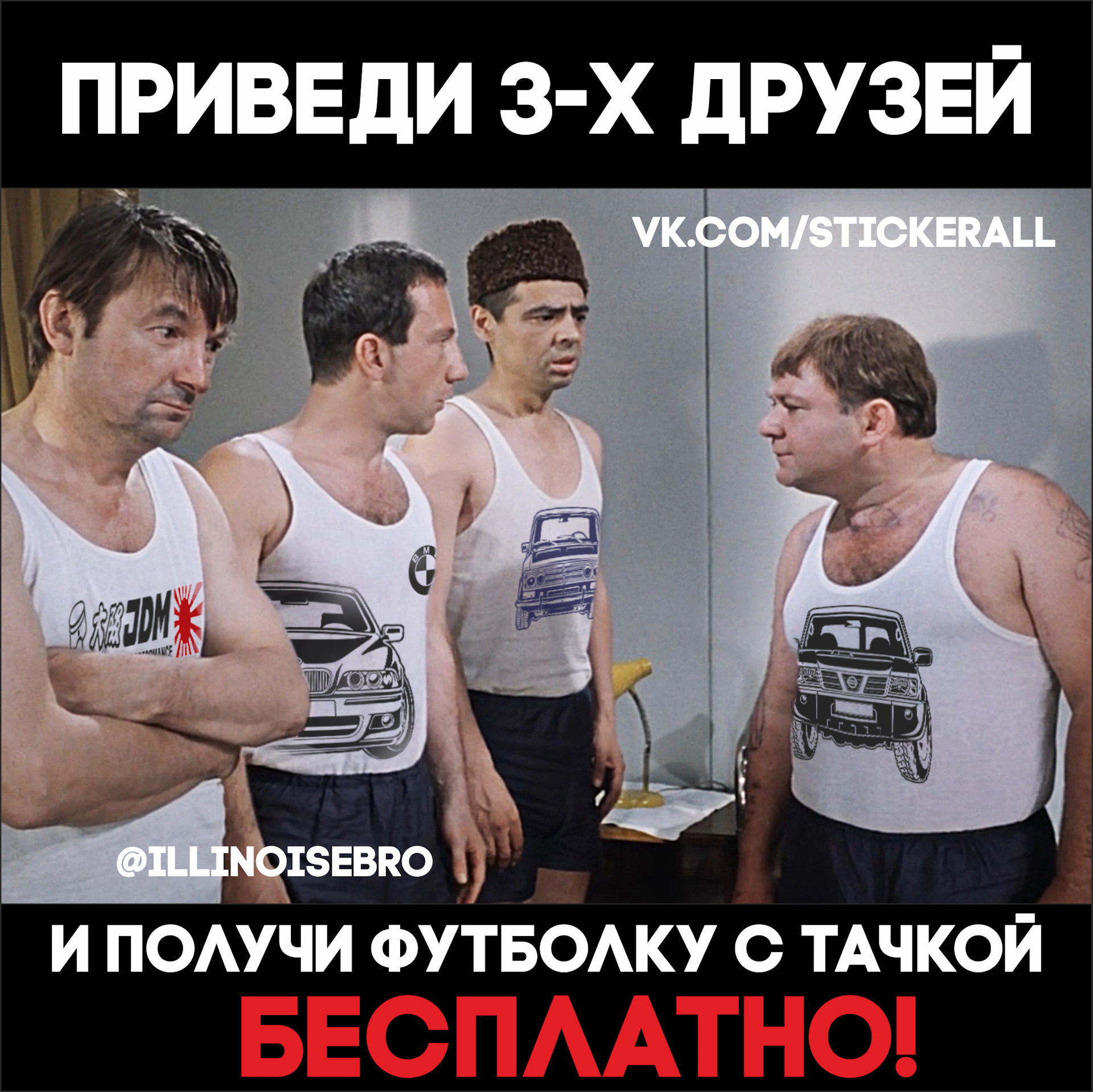 Приведи 3