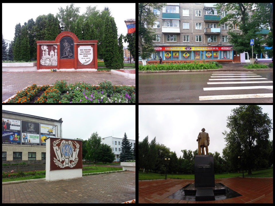 Мценск гагарина. Мценск Стелла. Достопримечательности города Мценска Орловской области. Стелла города Мценска. Моя малая Родина город Мценск.