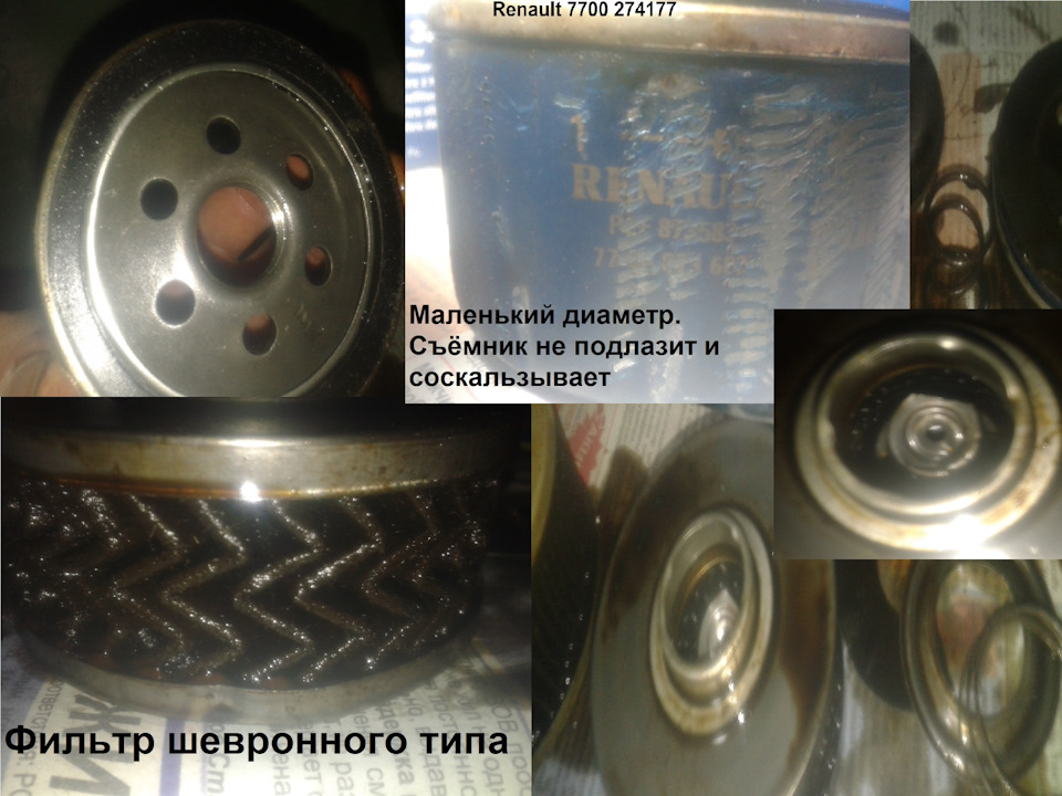 Renault 7700 274177 — Lada Калина седан. Запчасти на фото: 7700274177