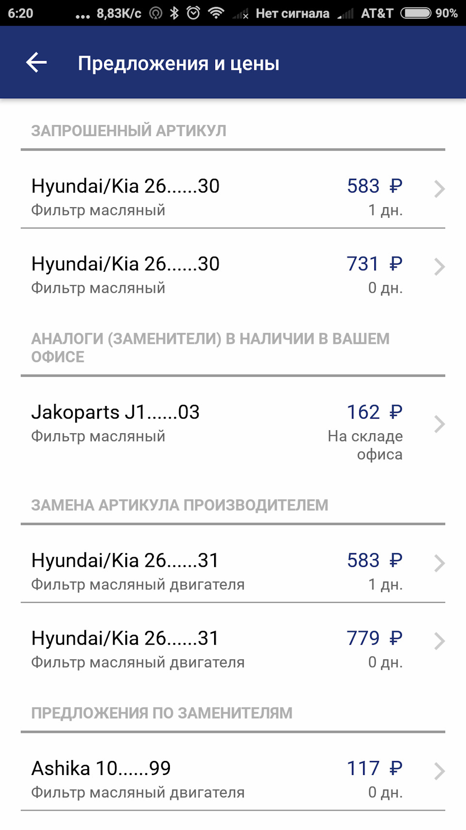 Exist Автодок или ZZap? или может Юлсан?( дополнено им) — KIA Ceed SW (2G),  1,6 л, 2016 года | запчасти | DRIVE2