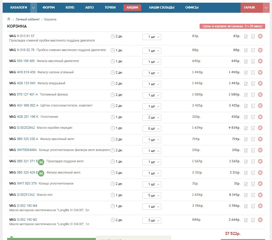вот так вот сразу ---> и уже на ТО-4 — Audi A7 Sportback (1G), 3 л ...