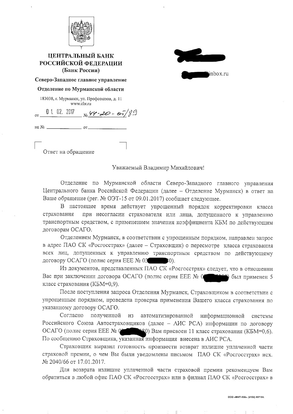 Инструкция по восстановлению класса безаварийности (КБМ) не выходя из дома,  бесплатно, без СМС. — DRIVE2