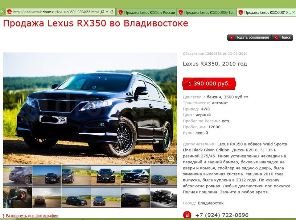 Регламент то lexus rx 270 2014