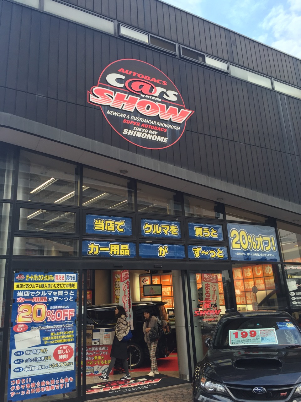 Первый Японский Магазин