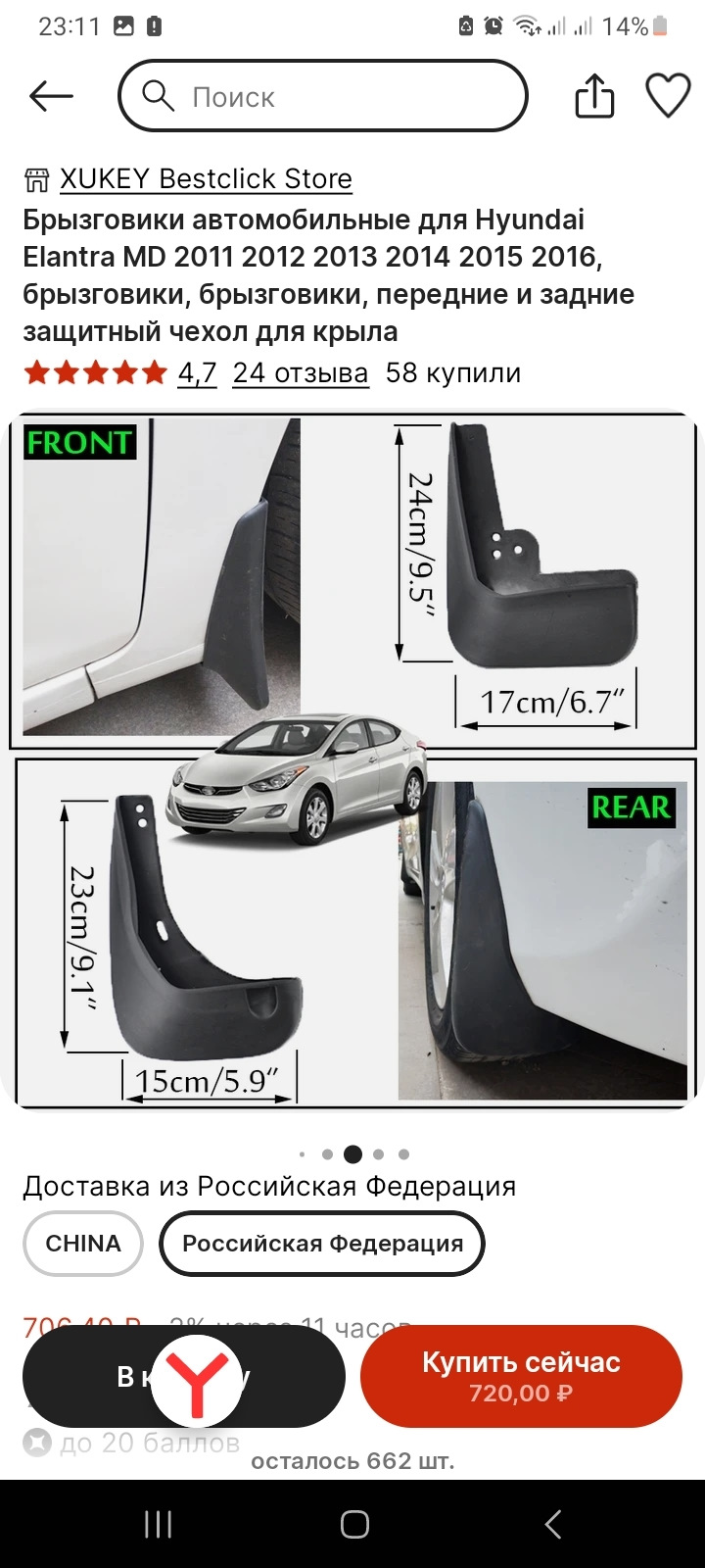 Брызговики — Hyundai i40, 2 л, 2015 года | тюнинг | DRIVE2