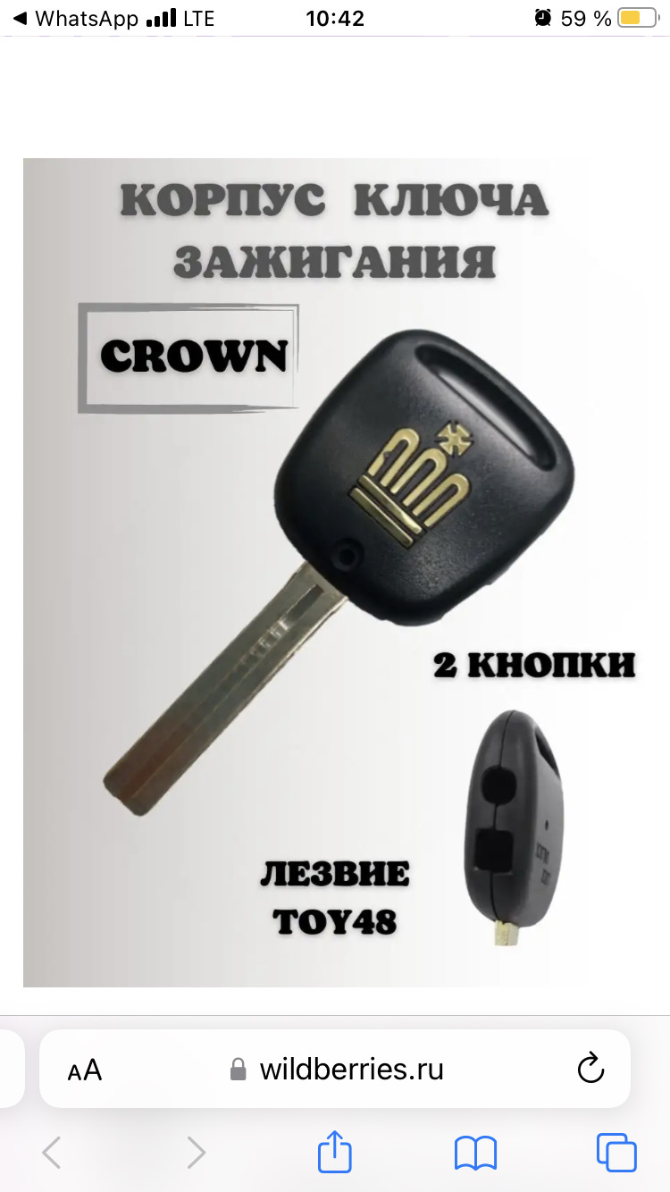 Замена ключа — Toyota Crown (S170), 3 л, 2002 года | электроника | DRIVE2