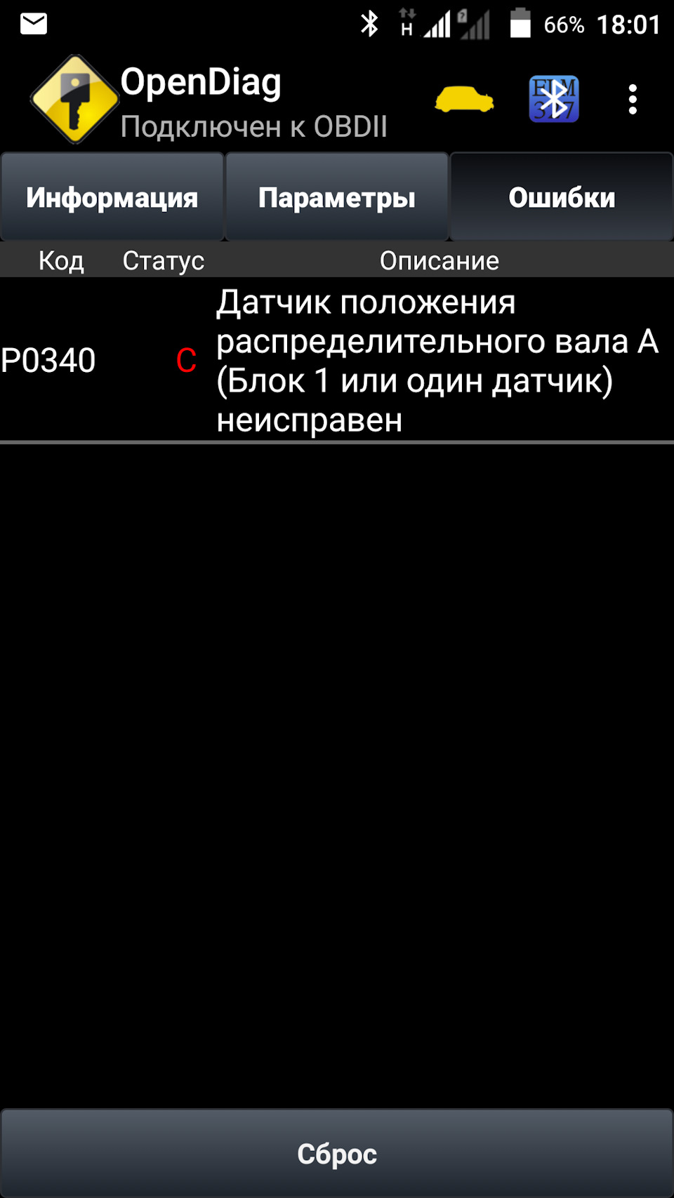 Датчик положения распредвала — Lada Калина седан, 1,6 л, 2007 года |  запчасти | DRIVE2