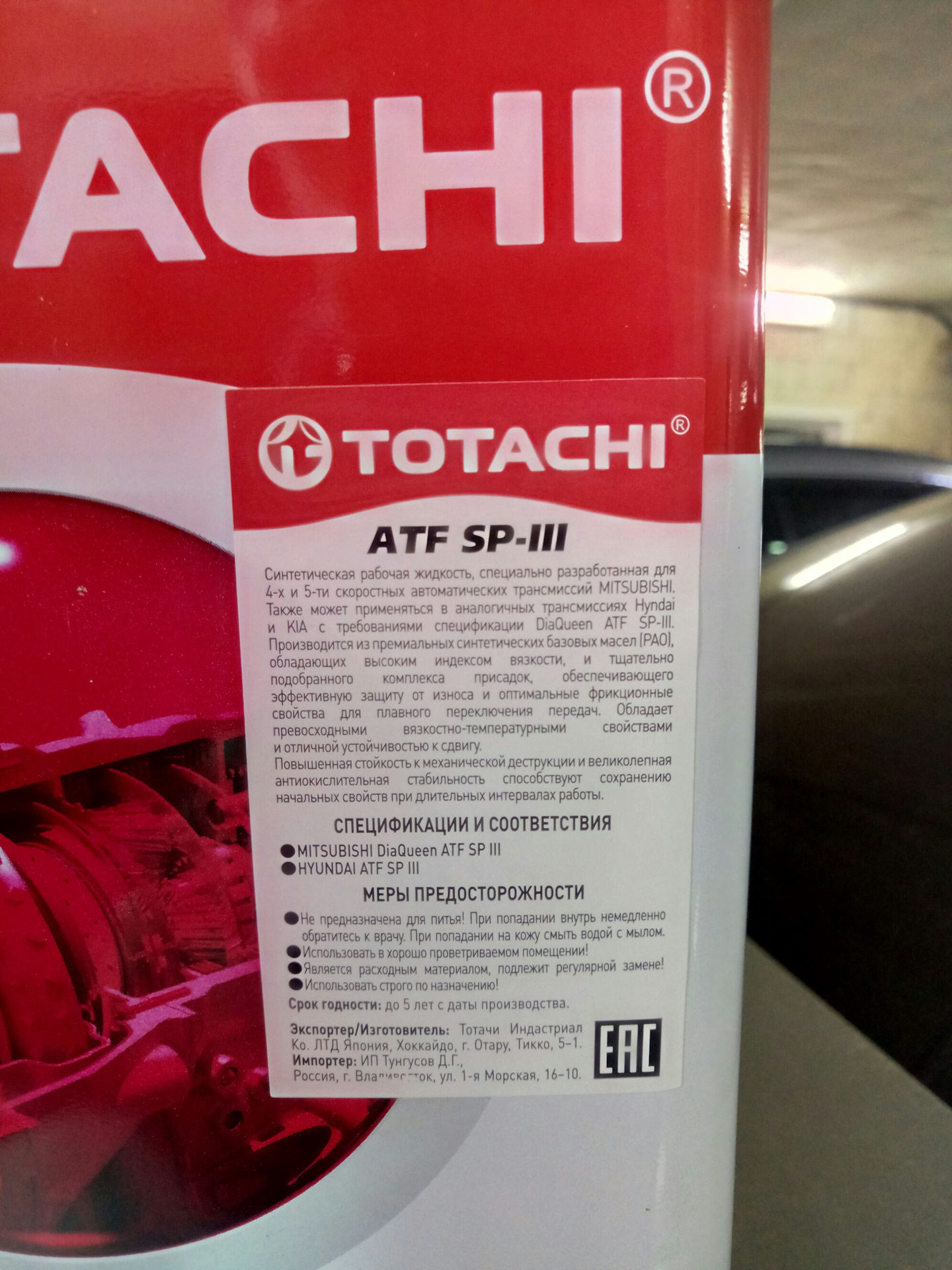 Totachi atf type. TOTACHI ATF Type t-IV. TOTACHI ATF Type t-IV артикул. Дата изготовления масла TOTACHI. Масло в АКПП Митсубиси Лансер 9 1.6 автомат Тотачи.