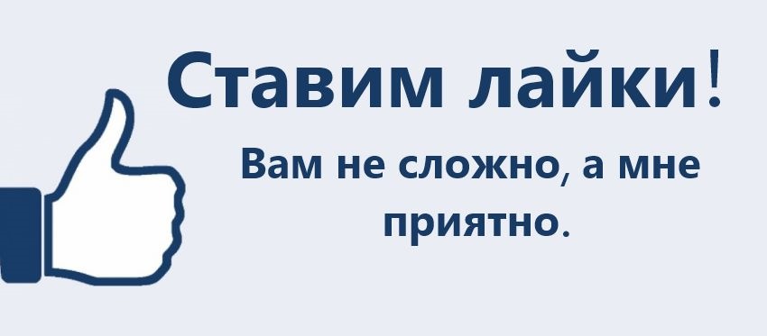 Поставь эту картинку