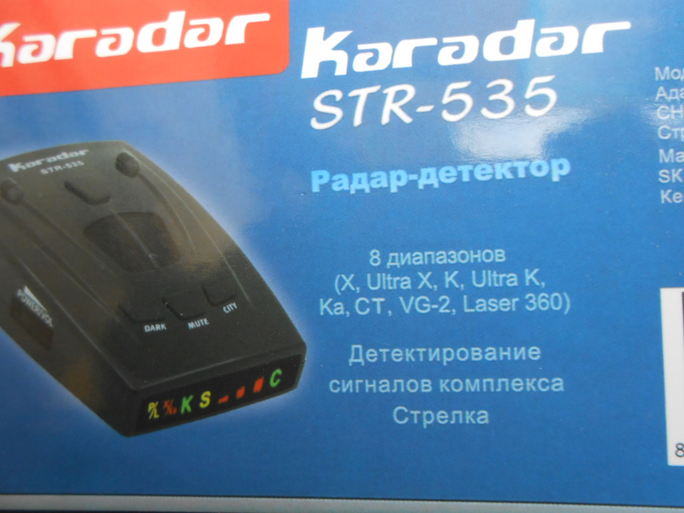 Диапазон x /ka антирадаре. К диапазон на антирадаре. Smart c50 радар детектор обновление. Обозначения на антирадаре. Диапазон x /ka антирадаре.