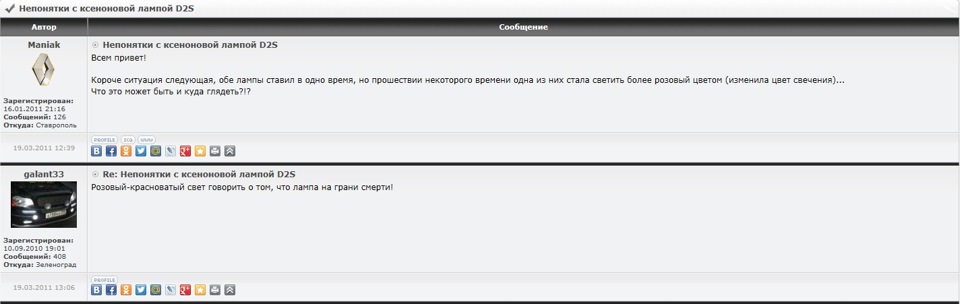 через раз загорается ксенон в чем причина. Смотреть фото через раз загорается ксенон в чем причина. Смотреть картинку через раз загорается ксенон в чем причина. Картинка про через раз загорается ксенон в чем причина. Фото через раз загорается ксенон в чем причина