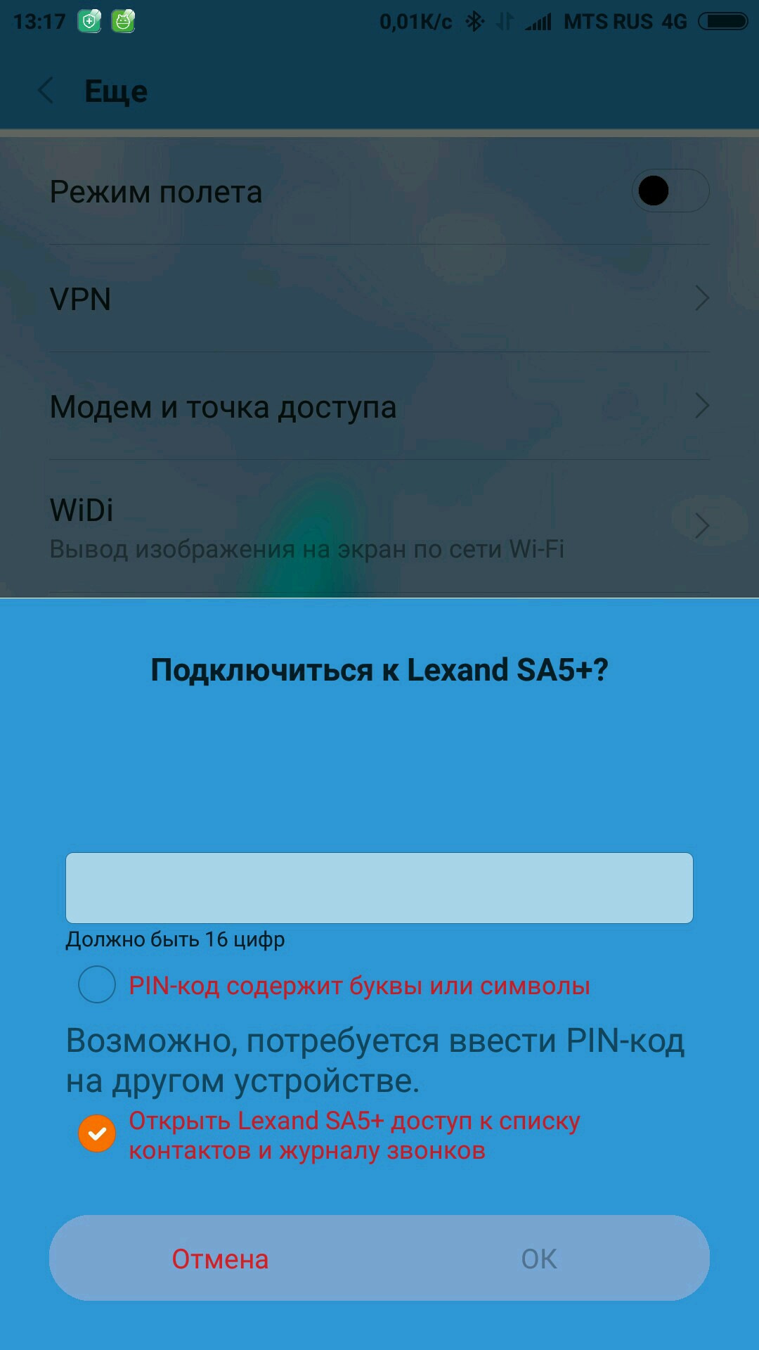 Подключение к интернету навигатора Lexand SA5+ — Mitsubishi Galant VR-4,  2,5 л, 2000 года | аксессуары | DRIVE2